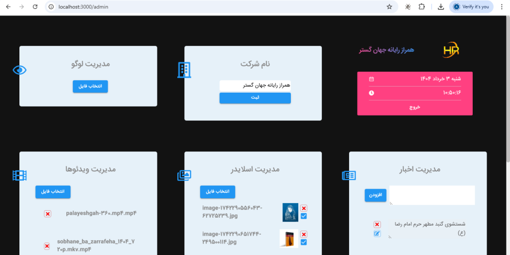 پنل مدیریتی